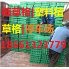 重慶植草格有限公司